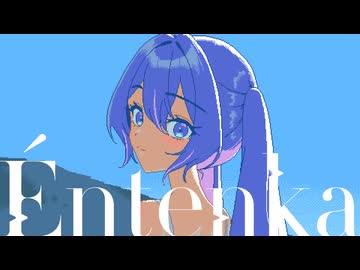 Éntenka / ごどね feat. 音街ウナ, 重音テト & IA