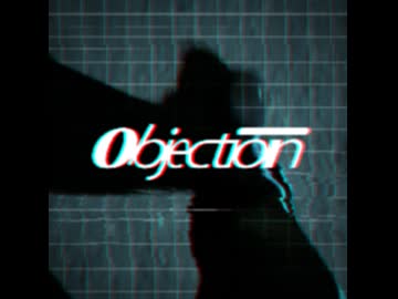 Objection / 初音ミク