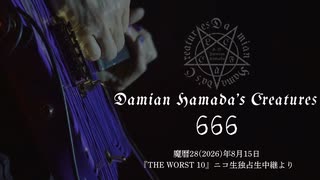 Damian Hamada's Creatures 「666」（『THE WORST 10』ニコ生独占生中継より）