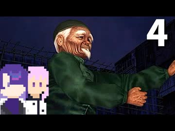 【シェンムーⅡ】初対面の老人に手加減しない高校生 #4