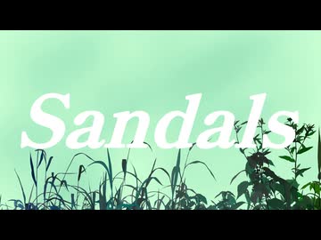 Hikazari - Sandals (feat. 初音ミク)