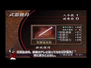 真・三國無双２猛将伝 全第五武器入手 その２２ 袁紹【中国うさぎ実況】