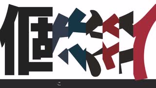 こ のサムネイル