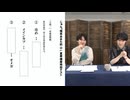 葉山翔太 official channel　喫茶あまた_#75（後半）
