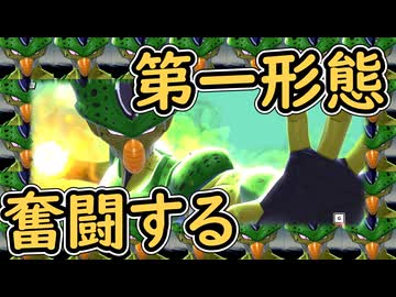 （ゆっくり音声）ドラゴンボールザブレイカーズ　セルセルセルゥ編