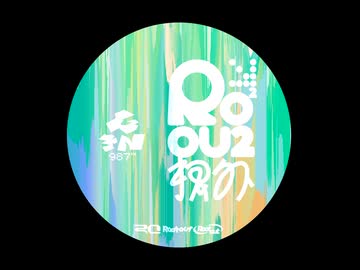 ルートアウト/Rootout