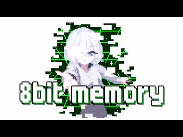 8bit memory / 重音テト