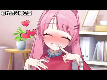割れ鍋に綴じ蓋_12