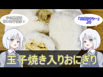 【玉子焼き投稿祭】ナコレコちゃんと懐かし料理を一緒に作ろっ♪13