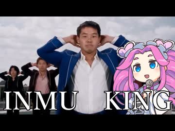 INMU KING/四国めたん