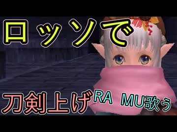 【マスターオブエピック】モニコ好きによるロッソで刀剣上げ。