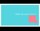 羽多野・寺島 Radio 2DLOVE　2026年8月21日放送