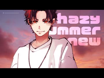 【オリジナル曲】hazy summer new / ナクモ