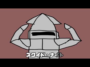 スーパーヒーローいかナイト