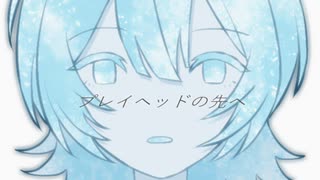 プレイヘッドの先へ / 初音ミク,ナースロボ＿タイプT,宮舞モカ,弦巻マキ,kevin,natalie,Ryo AI,Saki AI,Yuma のサムネイル