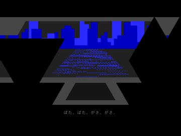 ぽろぽろぽろぽ - ブルーシート