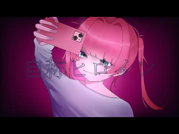 自称ヒロイン / 雨衣