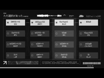 [remix] ただ選択があった(再選択版)