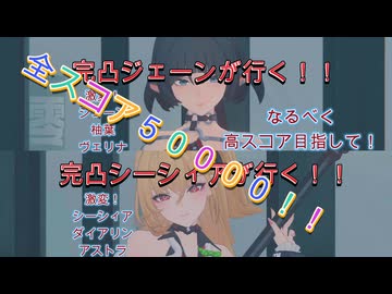 ゼンゼロ　激変３種　全部シーシィアとジェーン 20260821 ガチャあり