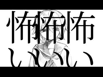 少女A - 椎名もた(Alt_4_Remix)