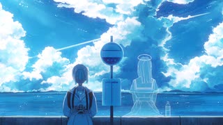 眩しさだけを覚えてる/初音ミク のサムネイル