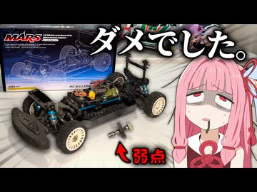 新作4WDシャーシは定番ラリーシャーシの仲間入りを果たせるか!?【Killerbody MARS】