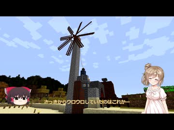 【Minecraft】気ままにImmersiveるクラフト　６【ゆっくり&CeVIO実況】【ニコニ・コモンズ祭2026】