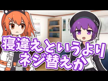 寝違え首に根付く不備