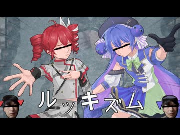 ルッキズム / 重音テト＆音街ウナ