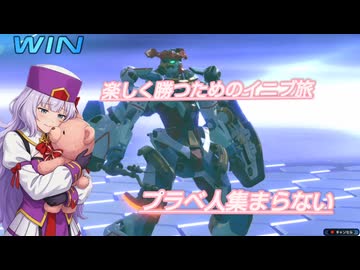 プラベの人数少ないけどやるぞ【EXVS2IB】
