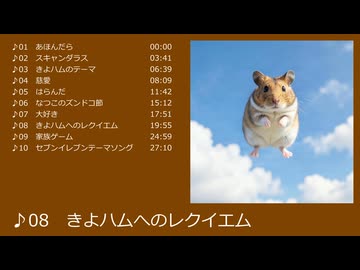 きもなつサントラAIカバー集2
