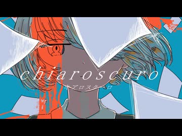 キアロスクーロ / 宮舞モカ
