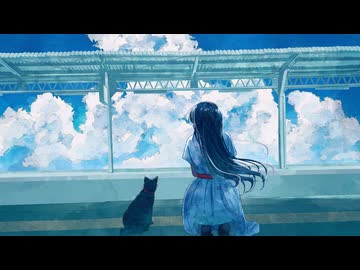 プラットホームと黒い猫 / うつらら feat.重音テト
