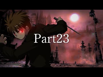 【Part23】狂卒業？！'el12p×バトルマスター鈴仙11p前後シングルランセレバトル