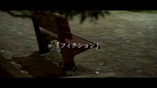 フィクション / kanamiya feat. 重音テトSV のサムネイル