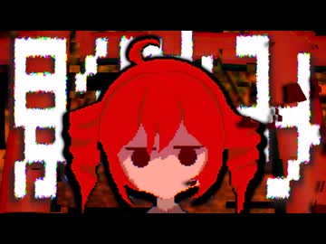 影踏み / 重音テト
