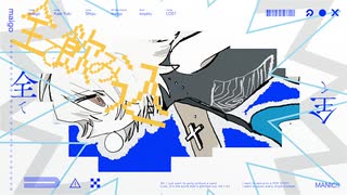 MANIC!! / 歌愛ユキ のサムネイル