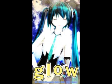 【MMD、初音ミク】glowショート【MMD夏祭り2026】