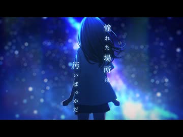 メルクレーヴ / 夊苒なびつ feat. 鏡音レン