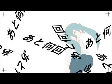 人間、或いは/初音ミク