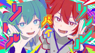 リトル・バイ・リトル / 重音テト のサムネイル