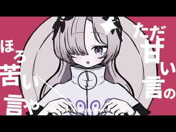 低温調理 / 星界