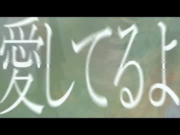 小さな二人へ - ウカワタ feat.初音ミク