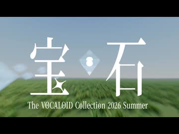 宝石/足立レイ