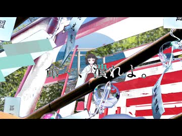 醂瀬 - 眷属 - 初音ミク