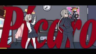 ピカロ（Pícaro）/ Ino-Shika-Cho feat.雨衣&知声 のサムネイル