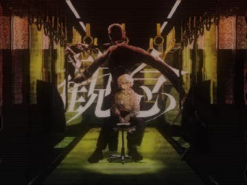 観念とか / 初音ミク , Yi Xi