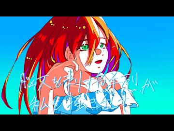 鮮烈 / 初音ミク-翠ノ香 八十日