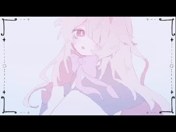 おもいでに，ぐっとないと/ついなちゃん