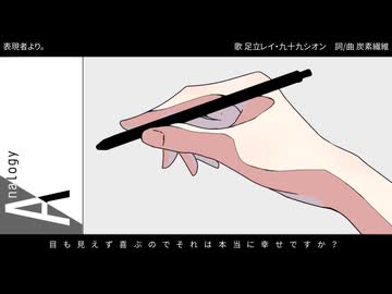 炭素繊維『表現者より。』feat.足立レイ・九十九シオン